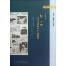 《北洋画报》广告研究