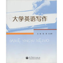 大学英语写作