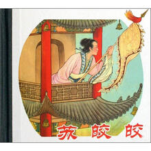 苏皎皎