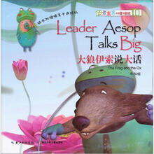 伊索寓言双语童话剧院:大狼伊索说大话