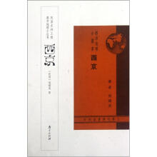 西京