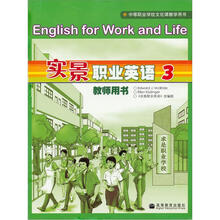 实景职业英语教师用书3