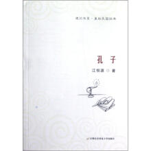 孔子