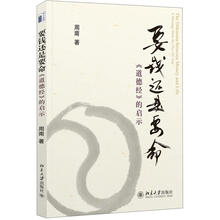 要钱还是要命：《道德经》的启示