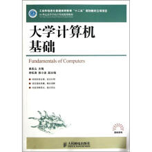 21世纪高等学校计算机规划教材·高校系列:大学计算机基础