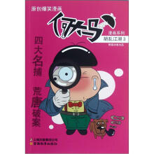 胡乱江湖（3）