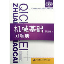 习题册（全国中等职业技术学校汽车类专业教材）