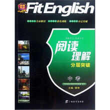 阅读理解分层突破(中考)