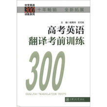 高考英语翻译考前训练