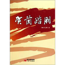 贺兰踏阕