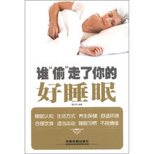 谁“偷”走了你的好睡眠
