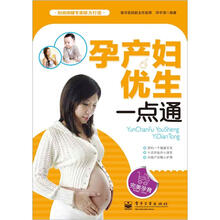 孕产妇优生一点通