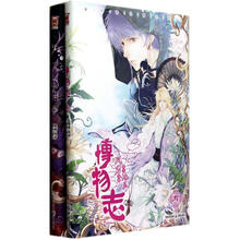 漫友精品图书系列:博物志(套装共2册)(3-4)
