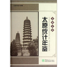 太原统计年鉴2012