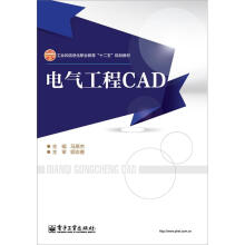 电气工程CAD