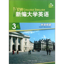新编大学英语（快速阅读3第3版）