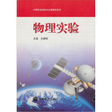 物理实验(附学习卡/防伪标)