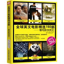 全球英文电影精选150部：看电影学英文（Global全球英文精选）