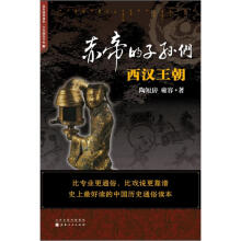 大中国五千年·赤帝的子孙们：西汉王朝（第3集）