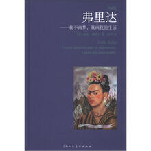弗里达（典藏版）