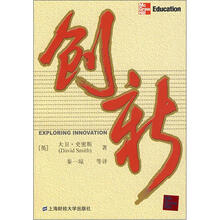 创新