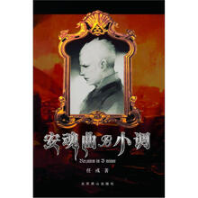 安魂曲B小调