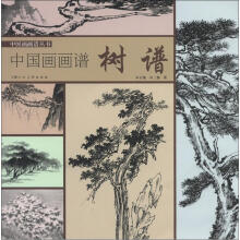 树谱:中国画画谱