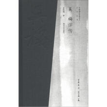 中国现代文化名人:吴梅评传