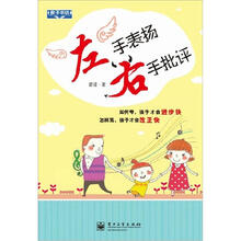 左手表扬，右手批评（双色）