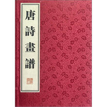 唐诗画谱(套装全3册)