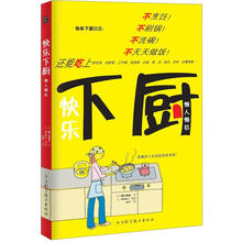 快乐下厨