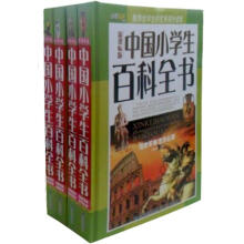 新课标版中国小学生百科全书（套装共4册）（附光盘）