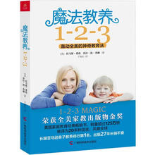 魔法教养1-2-3