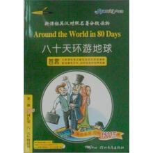 春天系列：八十天环游地球（第3级）