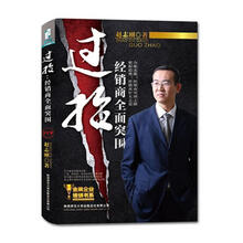 过招：经销商全面突围