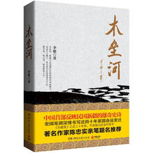 木垒河