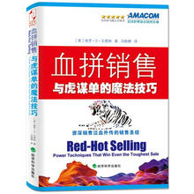 血拼销售：与虎谋单的魔法技巧