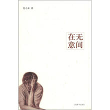 她视界·在无意间