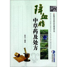 降血脂中草药及处方