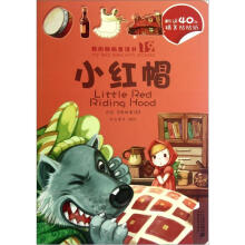 我的贴贴童话书：龟兔赛跑/小红帽