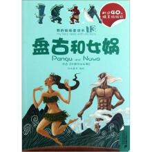 我的贴贴童话书：宝莲灯/盘古和女娲
