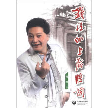 钱程的上海腔调