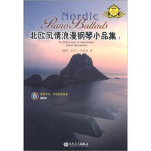 北欧风情浪漫钢琴小品集1