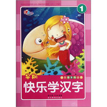 快乐学汉字（1）/快乐学系列丛书