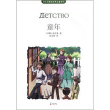童年/MK珍藏版世界名著系列