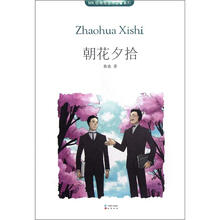 朝花夕拾/MK珍藏版世界名著系列