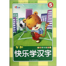 快乐学汉字（5）/快乐学系列丛书