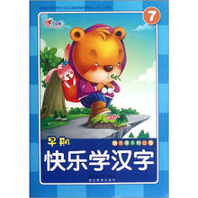 快乐学汉字（7）/快乐学系列丛书