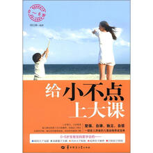 给小不点上大课