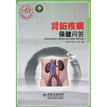 肾脏疾病保健问答